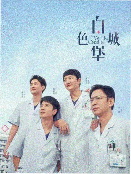 热播榜第四《北岭邮差》剧照